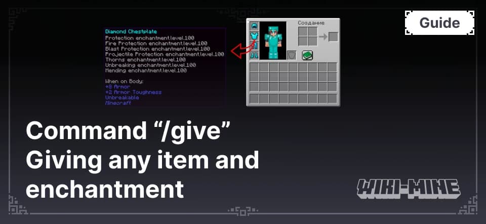 Giving Any Item and Enchantments with /give | God Items